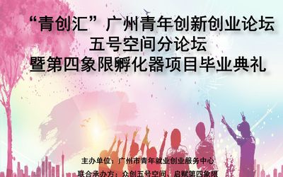 2016最后盛宴∣大咖告诉你2017新动向+第四象限精品路演
