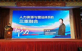 2016中国餐饮人力资源年会盛典刻度嘟嘟成焦点