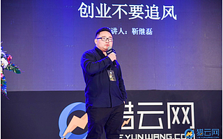 年末最后一场创投盛宴：2016年度CEO峰会暨猎云网创投颁奖盛典完美闭幕