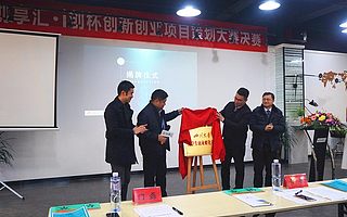 创享汇四川大学创业咖啡开业仪式圆满结束