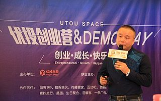 优投|活动:东方嘉威总经理赵煜:科技项目政策及扶持资金解析