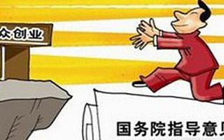 [创头条政策周报]九成大学生有创业意向 天津“就业即落户”或又增加新的据点