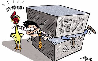 移动互联网寒冬影响到你的工作了吗？