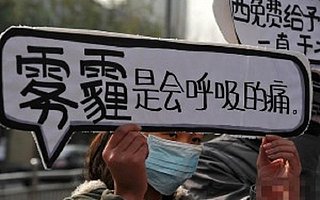 【1230创精选】雾霾要跨年,这些遗留问题可不能跨年!