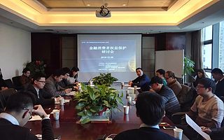 米庄理财|拥抱监管 保护金融消费者权益