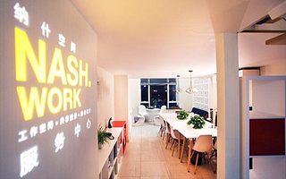 2016年,有一种野蛮生长叫纳什空间