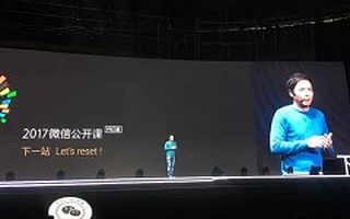 微信小程序的野心:能把所有线下企业交易都拉到微信吗?|创业逻辑