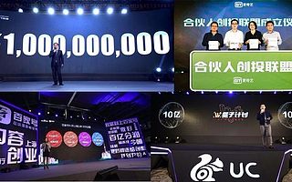 内容分发平台扶持作者动辄10亿：有多少能授人以渔