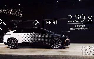 FF首款量产车如约面世,贾跃亭、乐视与死神的拉锯战却刚刚开始?