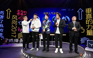 微播易联合美拍将在上海开启2017年第一场直播“挑战赛”