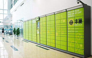 丰巢获25亿元A轮融资,深度布局“最后一公里”!