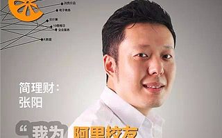 告別阿里！19個月，350億，一個創(chuàng)業(yè)者的利刃出鞘