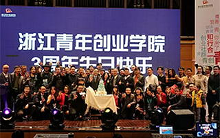 “青創系”成浙江創業大軍第五系