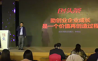 创头条携双创地图亮相北京众创空间联盟 2017年会引关注