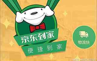 传京东到家2月10日关闭服务,独家解密三大问题注定其无果而终
