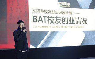 “阿里校友创业公司”数量超680家,未来BAT可改为“ATB”!
