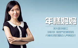 Update | 年糕妈妈获得6000万元 B 轮融资,将重点升级“糕妈优选”电商品牌