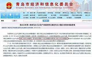 喜讯|绿天使环保创业园荣获“市小微企业创业创新基地”称号