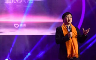 滴滴CEO程維年會演講:光榮只是序章 未來探索沒有邊界