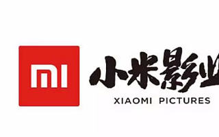 独家:小米影业解散宣发部门 宣布成立一年后刹车