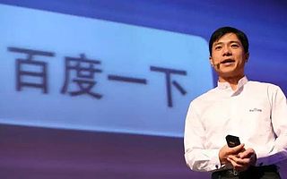 盤點2016 | 互聯網大事件