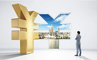 企業跨境融資額度翻倍 境外直貸利好