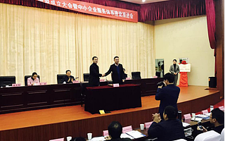 万创中国平台正式落地安徽省