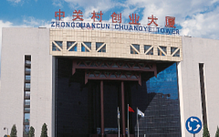 这家中关村的孵化器诞生过18家上市公司,一年帮企业融资20个亿,怎么做到的?