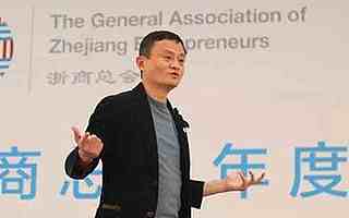 马云：转型升级必须要放慢速度，中国缺懂得运营经济的干部