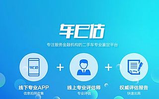 车e估完成新一轮亿元融资，新浪战略领投