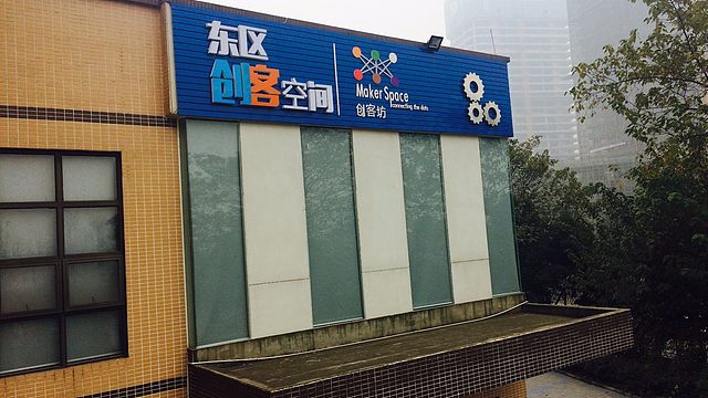 创客坊