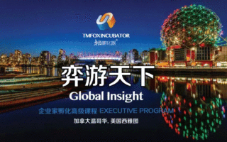 【弈游天下】遇见科技丨美国精英汇