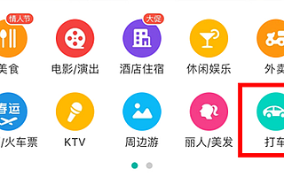 美团点评在南京试运行打车业务 正申请网约车牌照