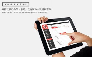 汽車改裝套路多 酷車魔方改裝可視化讓你少走彎路