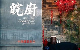 开起平台:在深圳,这里或许是安徽人的家庭厨房