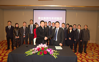 中国泰合战略入股四川禾邦 推动中医中药产业创新发展