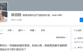 展程CEO陈羽翔:老韩是我最感激的人之一,我曾为他的200万奖金与人发生冲突