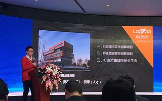 楼友会头条」楼友会挺进西安 浐灞添众创驱动力