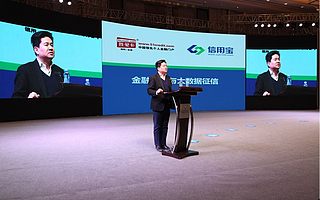 信用寶創(chuàng)始人涂志云發(fā)聲紅谷灘論壇：金融科技可助力江西實現(xiàn)彎道超車