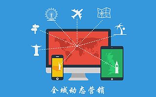 恒坤智旅推全域动态营销，聚焦全域旅游九大创新