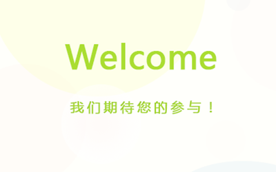 报名 | 四海八荒的创客看过来，阿里云创业大学又开课啦!