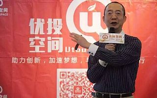优投导师说|殷建松:从零到英雄,互联网“玩•创•投”三步搞定