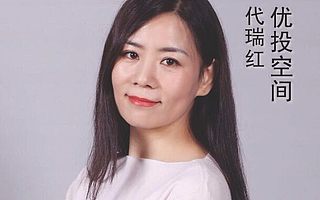 优投空间代瑞红:创业者如何快速融资(下)