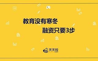 一文读懂40家上市公司、专项教育基金、BAT如何布局教育？