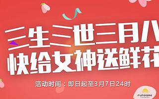 創業圈的女神最美!創頭條攜手獨角獸企業致敬女神節