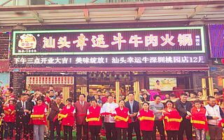 餐饮行业营销成功因素