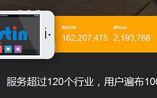 APP測試最高可享30%補貼,簽約Testin獲廣州科創委補貼政策支持