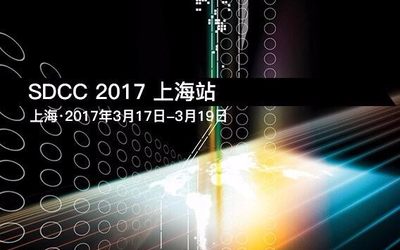 SDCC 2017系列活动 上海站 运维开发+数据库+应用架构实战峰会