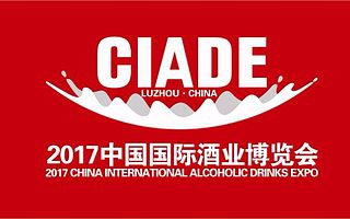 【活动】酒博会重要活动的时间地点都在这里