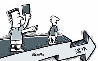 濟南將現首個新三板摘牌企業,有什么難言之隱?